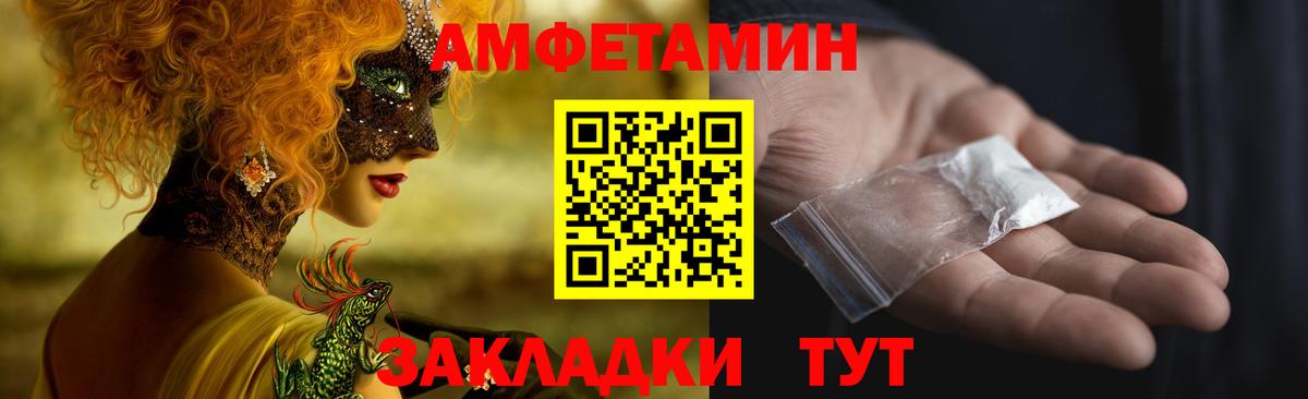 Амфетамин 97%  АМФЕТАМИН  Брянск  Вход с VPN 