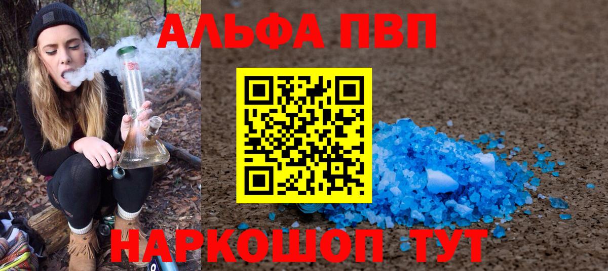 A PVP СК  Вход с VPN  Брянск  где купить наркоту  Alfa_PVP мука  A PVP 
