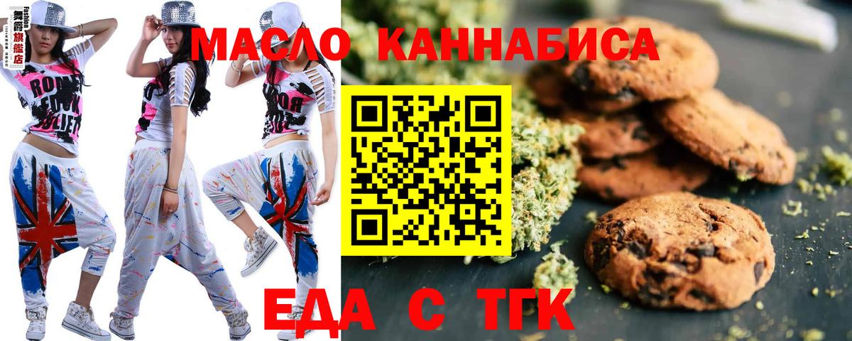 Canna-Cookies марихуана  Вход с VPN  Брянск 