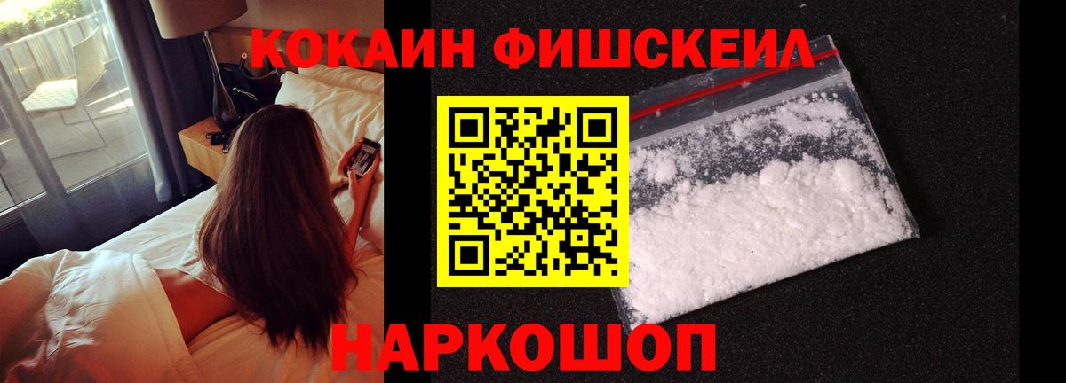 Брянск  COCAIN VHQ  Вход с VPN 