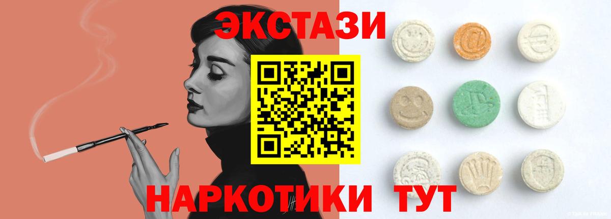 Ecstasy VHQ Брянск