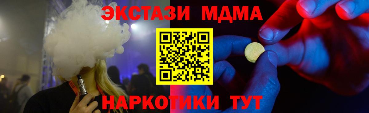 Экстази  Вход с VPN  Брянск  ЭКСТАЗИ ешки 