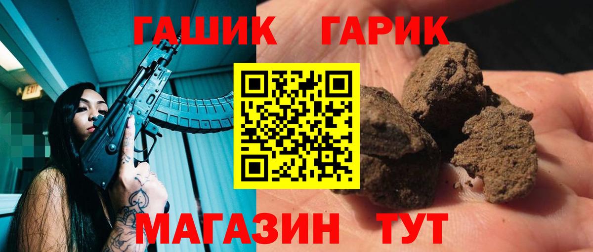 Гашиш Изолятор Брянск
