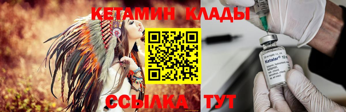 КЕТАМИН ketamine  Кетамин VHQ  Брянск  Вход с VPN 