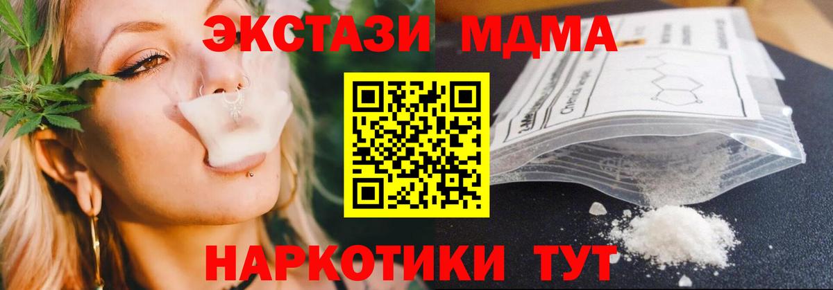 MDMA VHQ  Вход с VPN  Брянск  МДМА  МДМА crystal 
