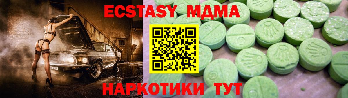 МДМА crystal Брянск