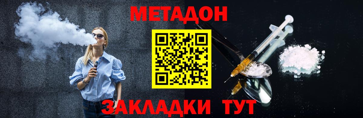 МЕТАДОН VHQ  Вход с VPN  Брянск    онион  МЕТАДОН VHQ 