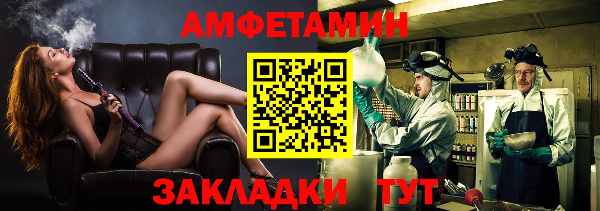 Метамфетамин  Метамфетамин витя  Вход с VPN  Брянск 