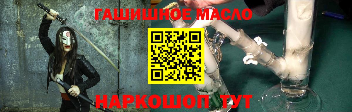 Дистиллят ТГК THC oil  Дистиллят ТГК концентрат  Вход с VPN  Брянск 