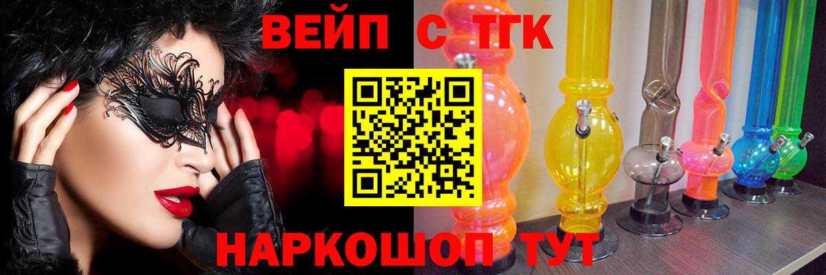 Дистиллят ТГК THC oil Брянск